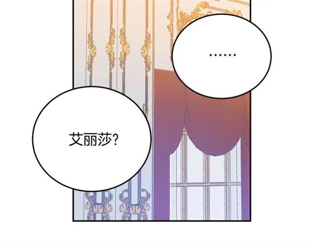 第33话 想让他爱我71