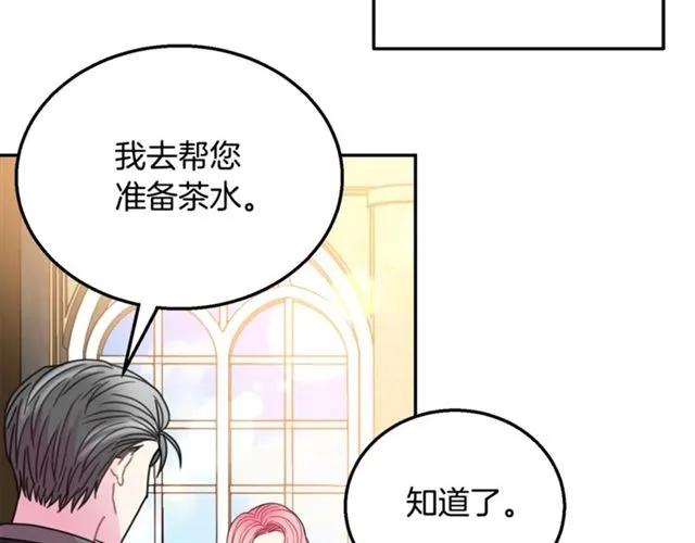 第13话 第二次交换身体！73