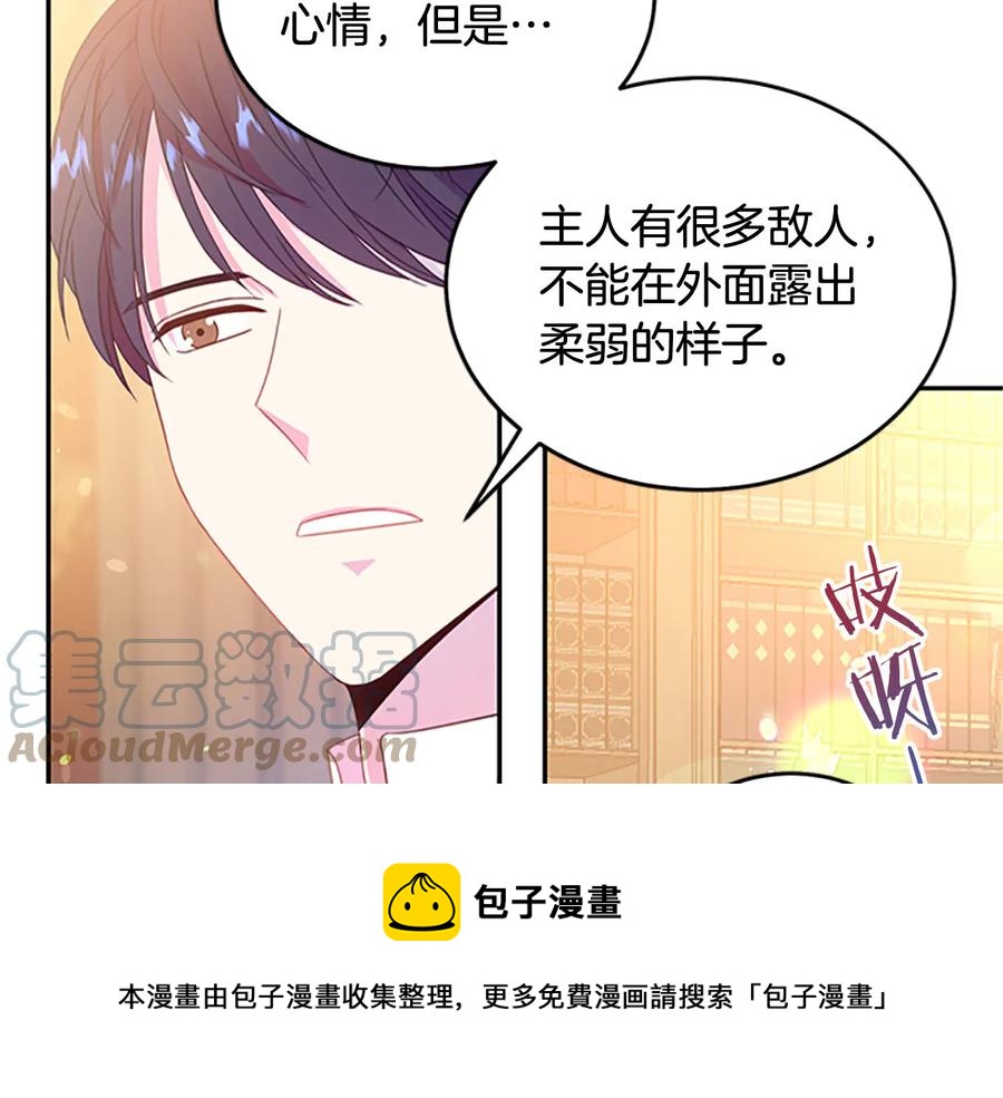 第62话 被人发现76