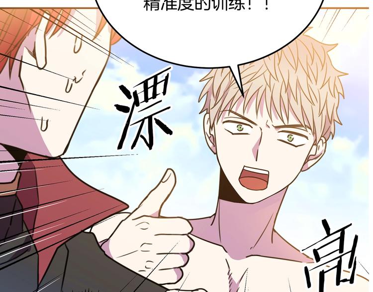第3话 训练要脱衣服？！87