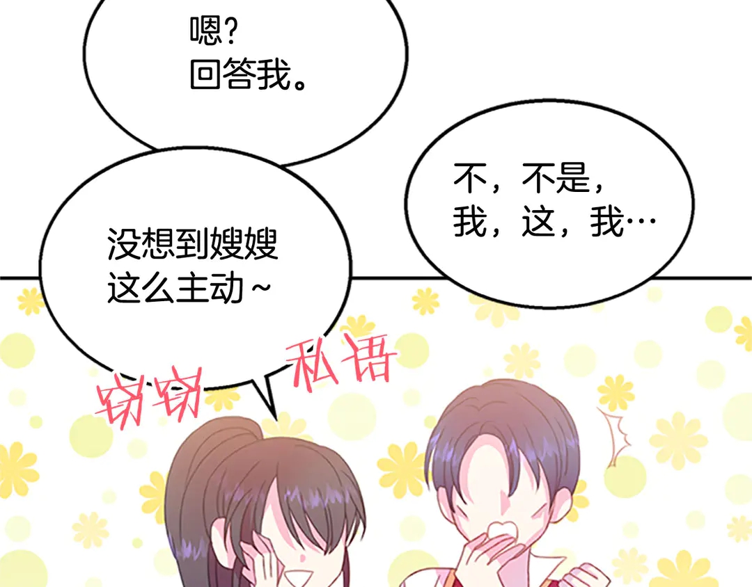 第59话 华丽登场52