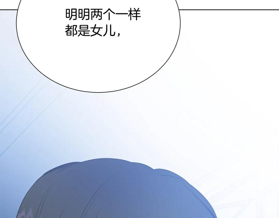 第106话 挑拨离间165