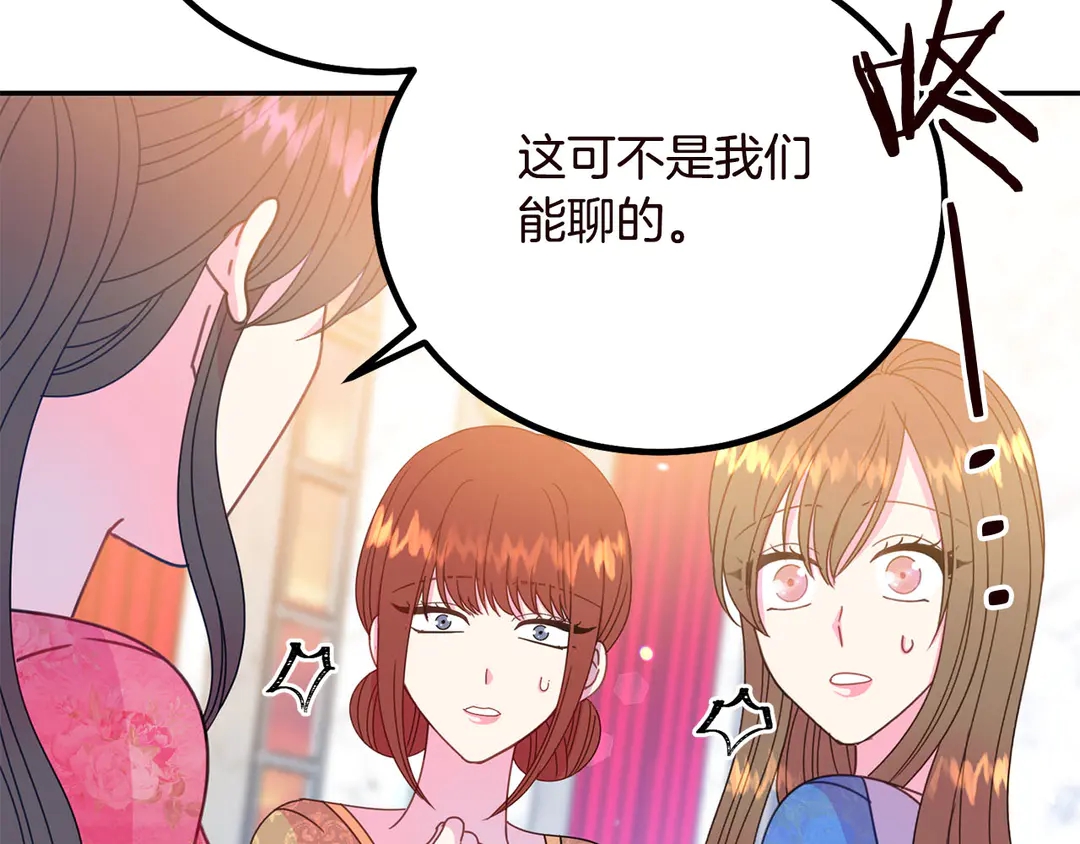第55话 互换身体95