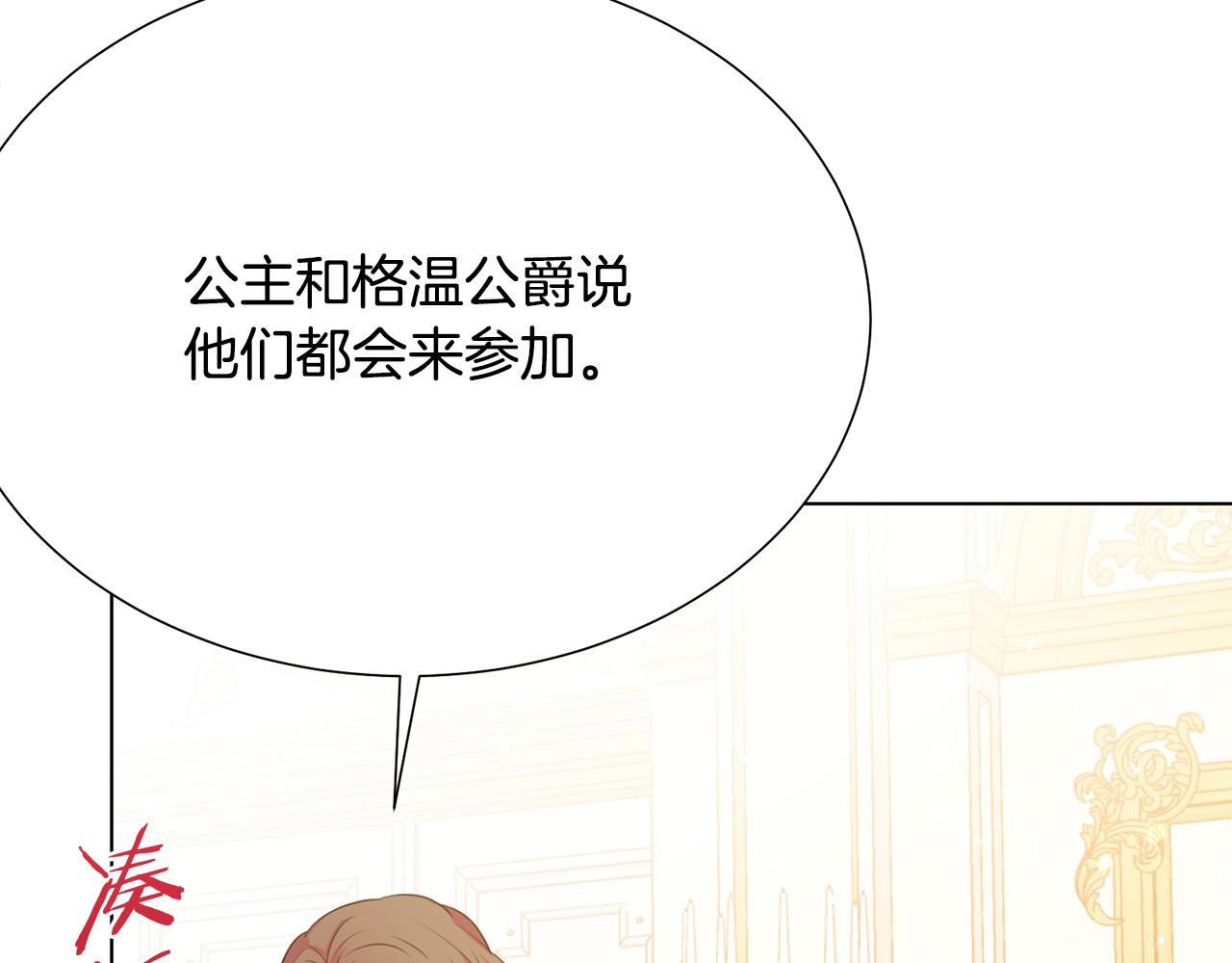 第101话 冒牌公爵51