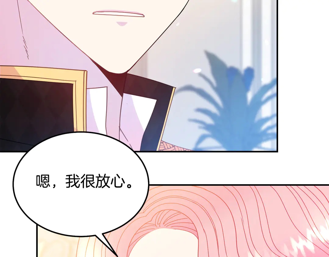 第48话 出现隔阂99