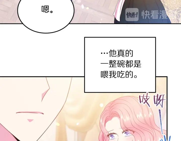 第70话 甜蜜喂药32