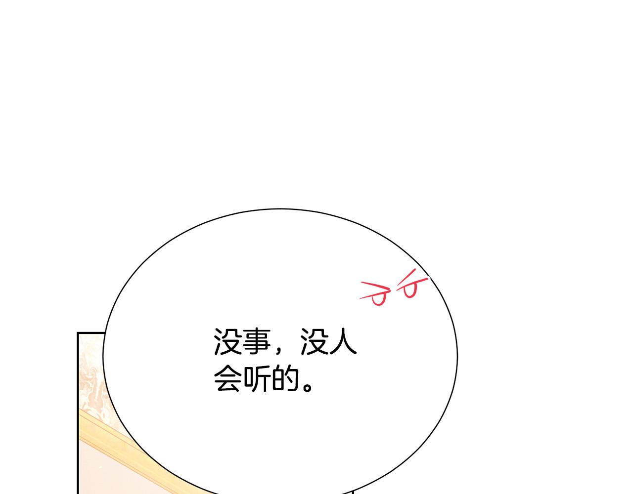 第90话 你是我最重要的人60