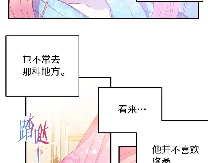 第76话 女人们的茶话会84
