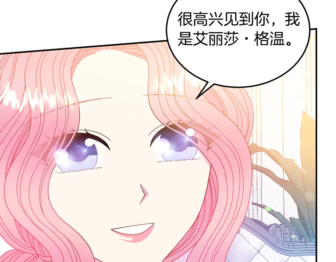 第48话 出现隔阂50