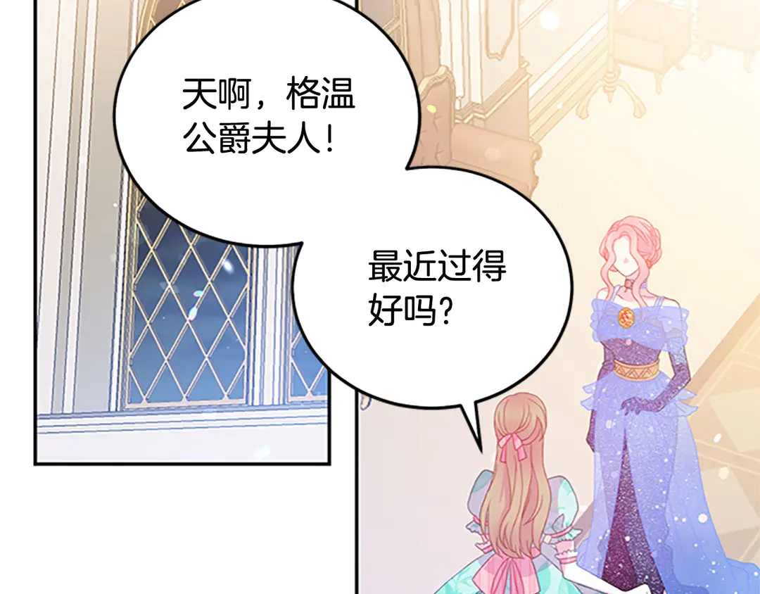 第59话 华丽登场90