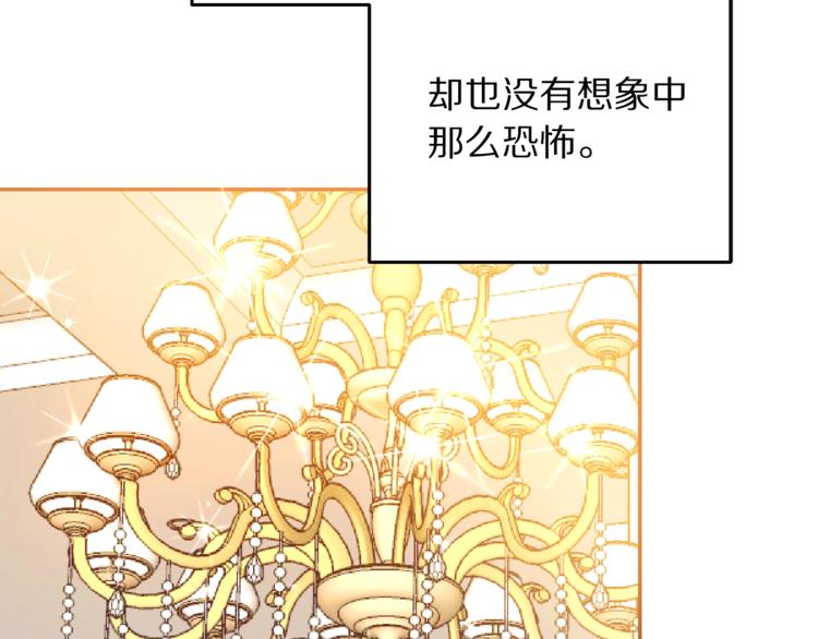第1话  我愿意嫁！118