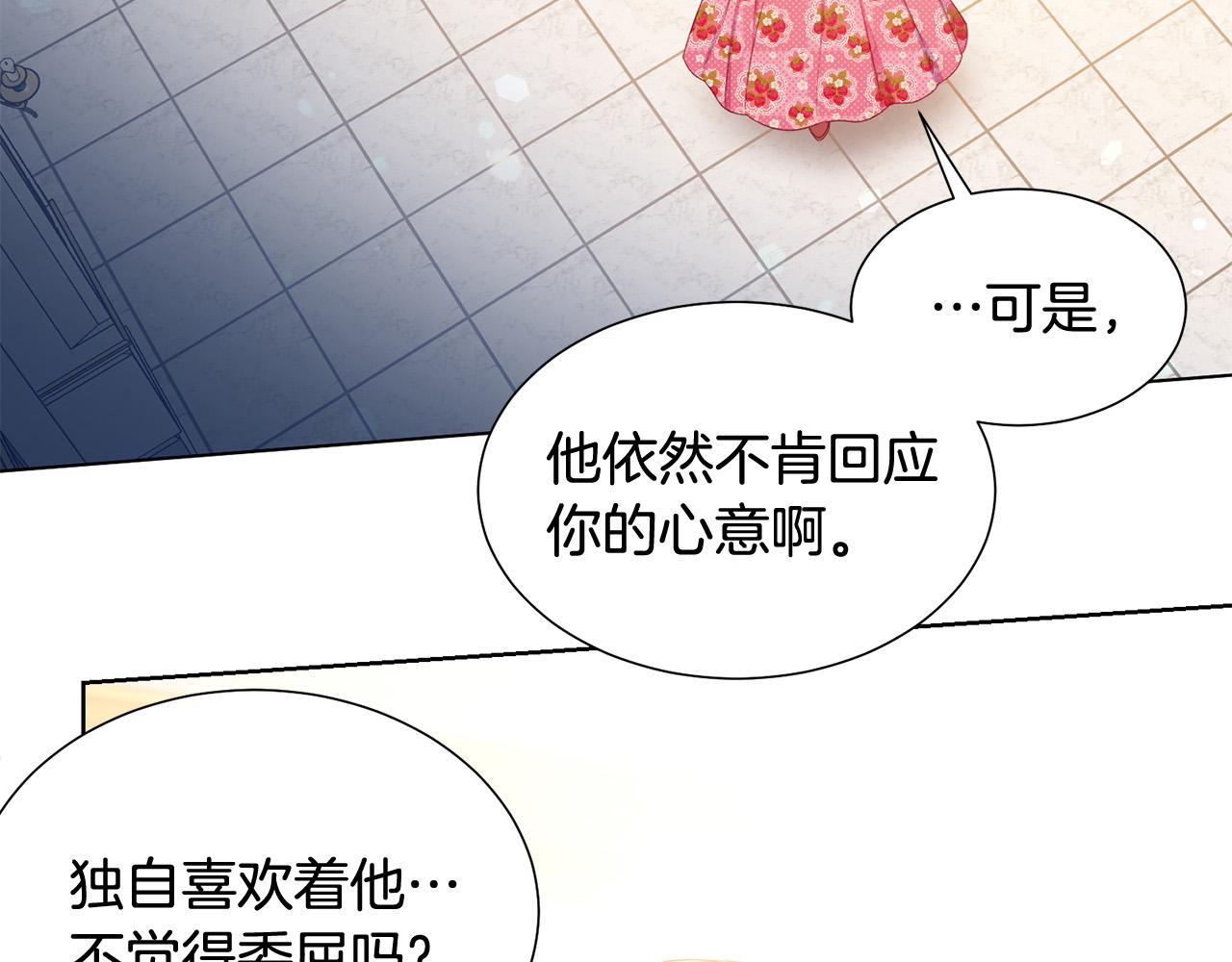 第83话 干坏事被发现？25