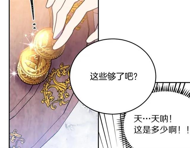 第31话 圣国魔法师111