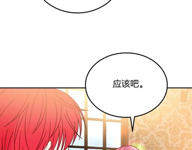 第13话 第二次交换身体！43