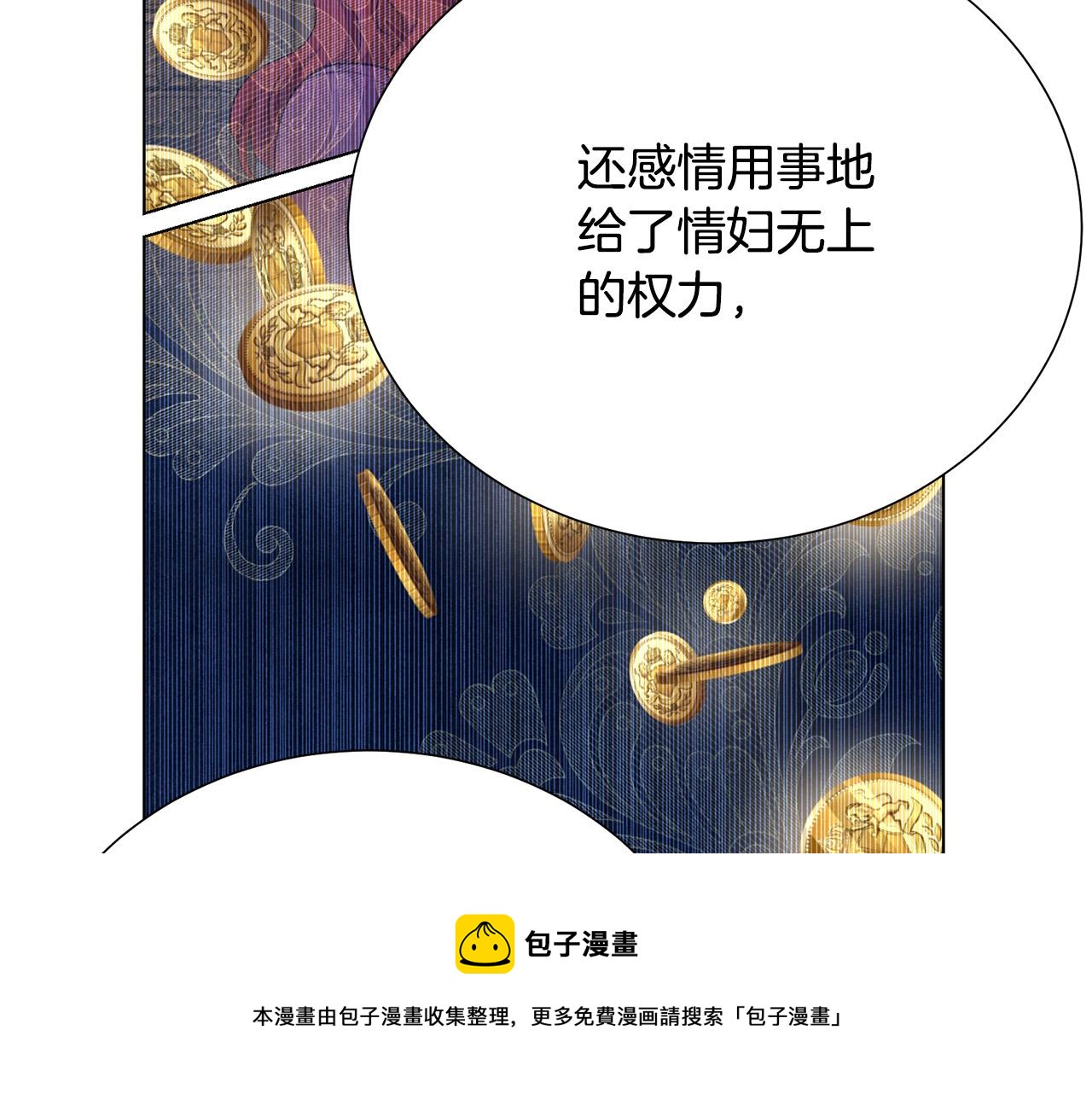 第116话 拘禁国王40