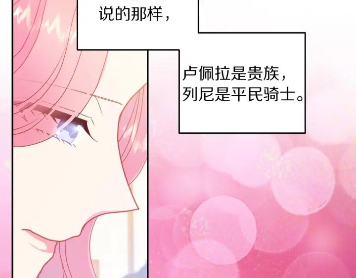 第79话 眼泪攻势39