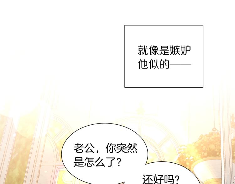 第82话 情敌的礼物71