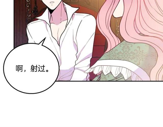 第13话 第二次交换身体！51