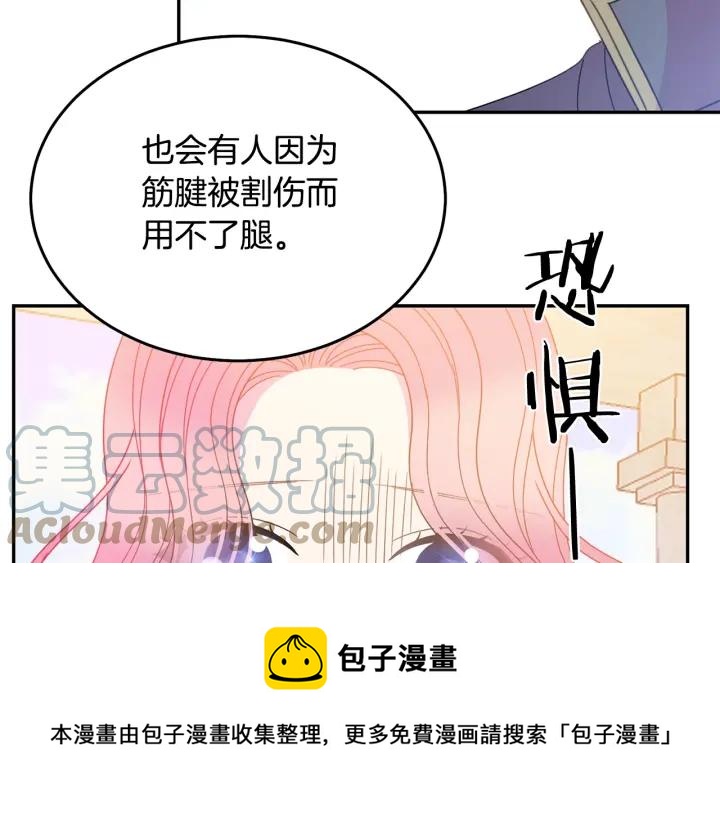 第35话 真听话24