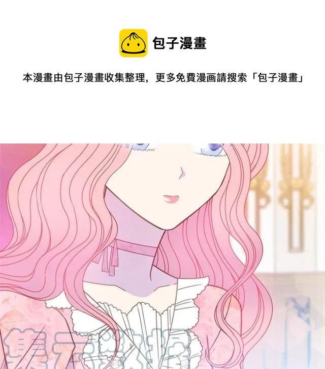 第33话 想让他爱我76