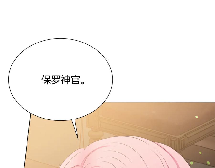 第108话 保罗神官146