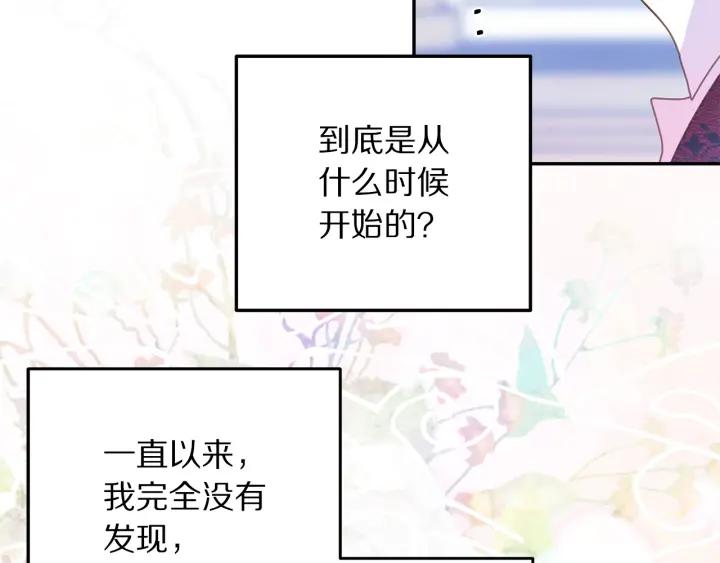 第36话 无法给予的爱98