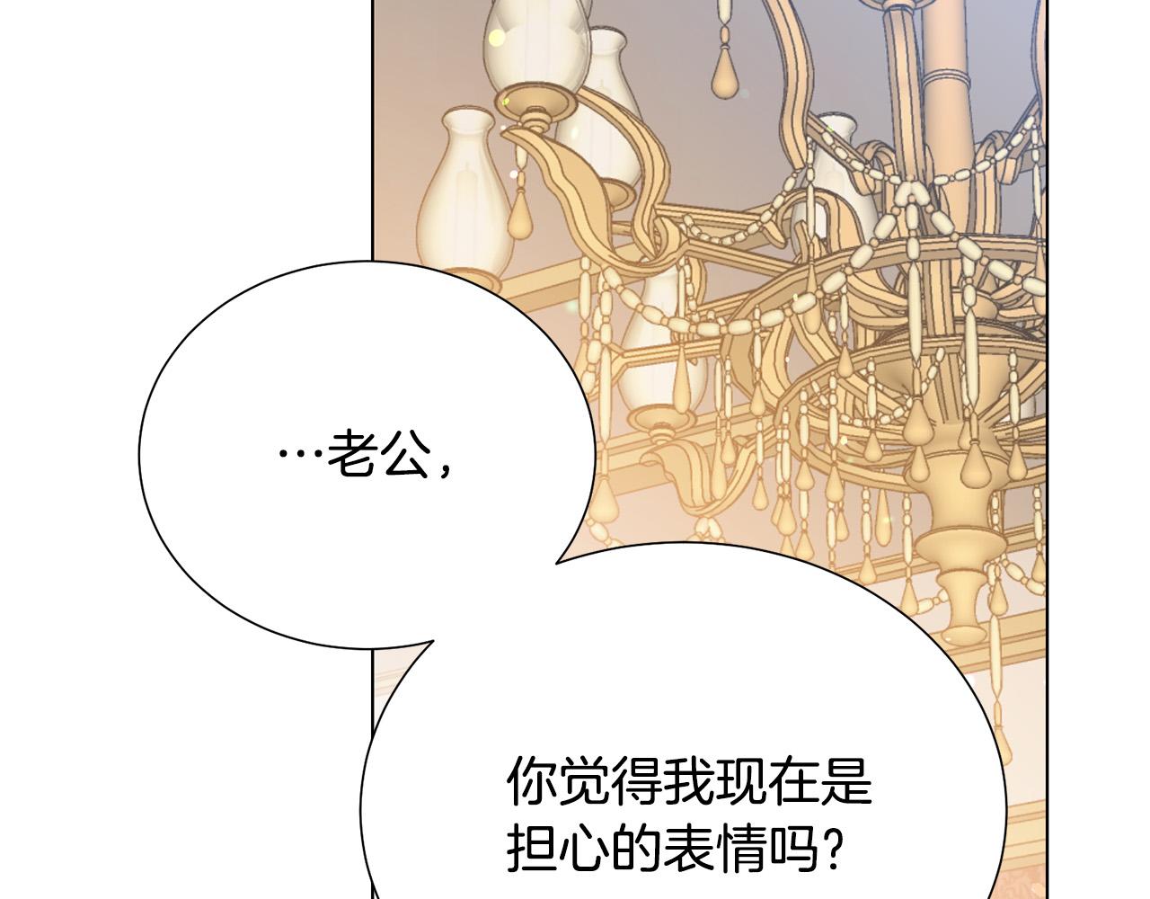 第99话 老婆生气了！80
