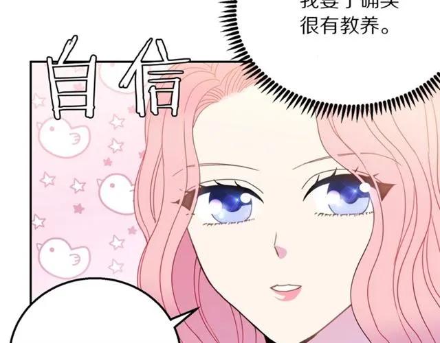 第16话 不要用我的身体撩女人11