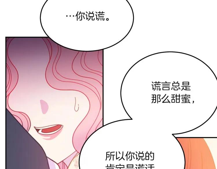 第23话 告诉我是谁敢打你！109
