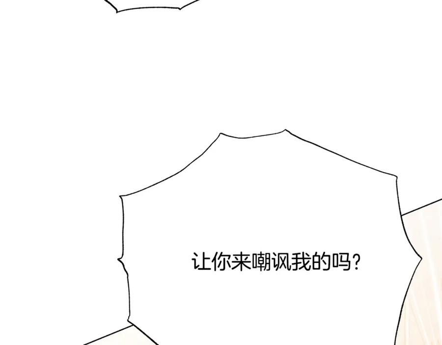 第106话 挑拨离间110
