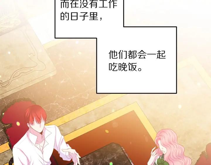 第71话 甜蜜暴击4
