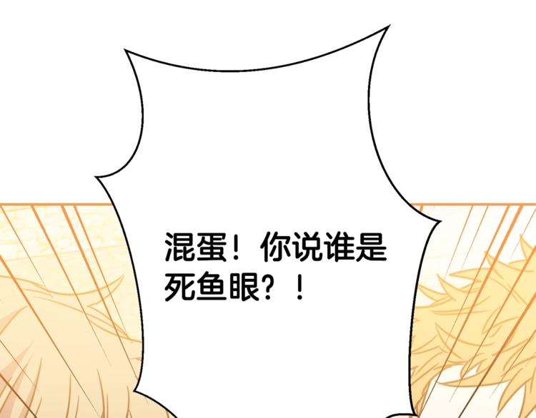 第4话 真正的他（她）84