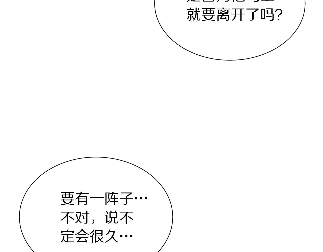 第89话 甜蜜夜晚122