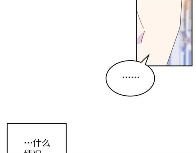 第33话 想让他爱我66