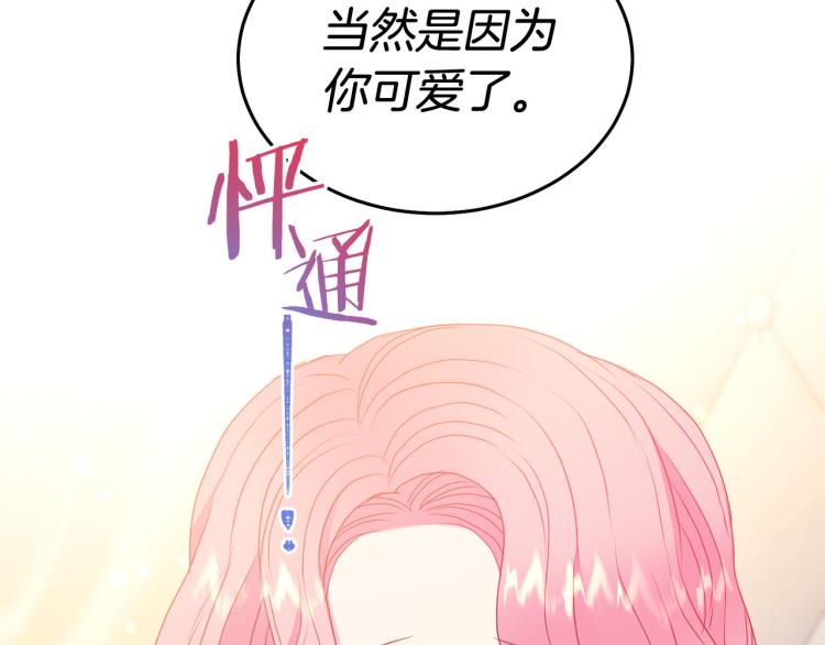 第80话 深情一吻43