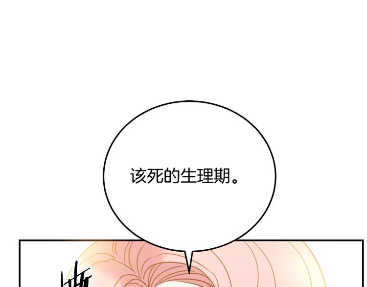 第2话 交换身体第一天32