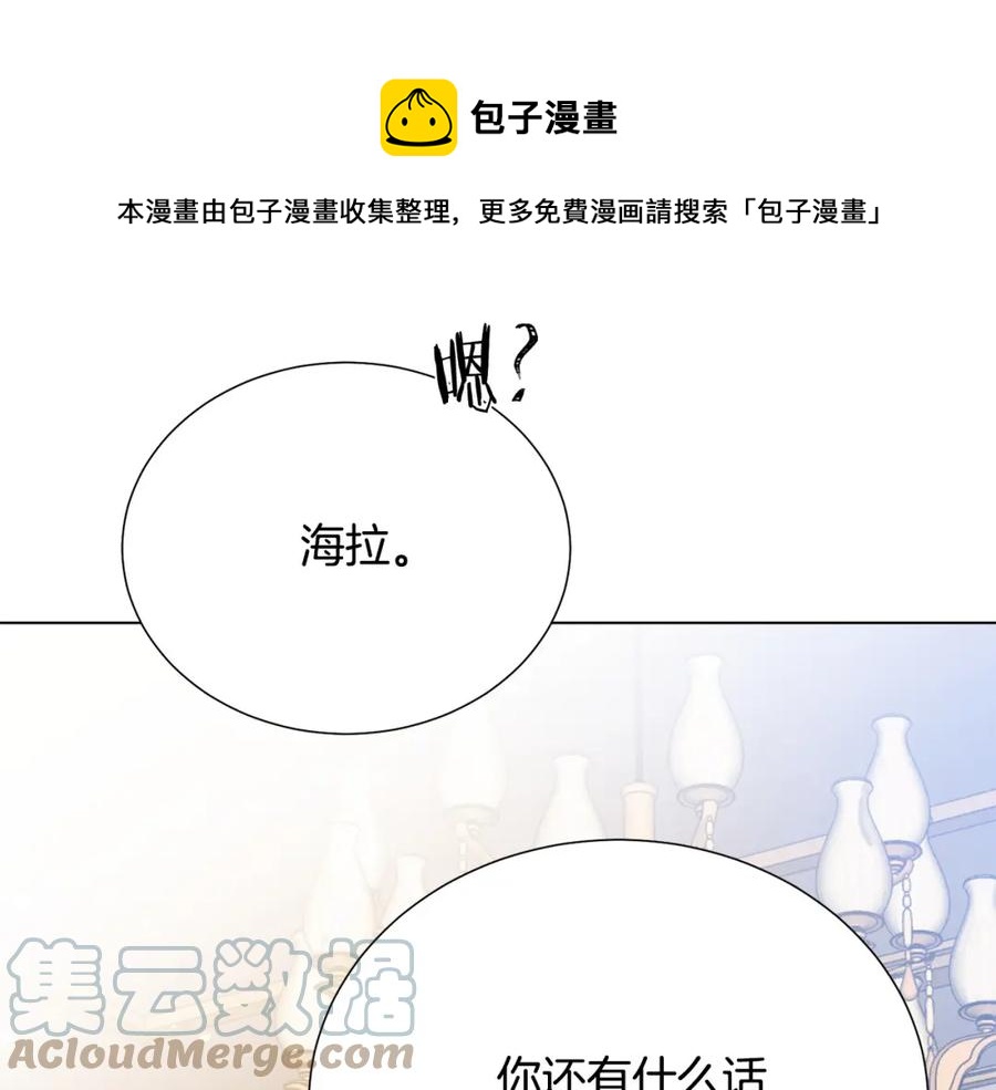 第108话 保罗神官44