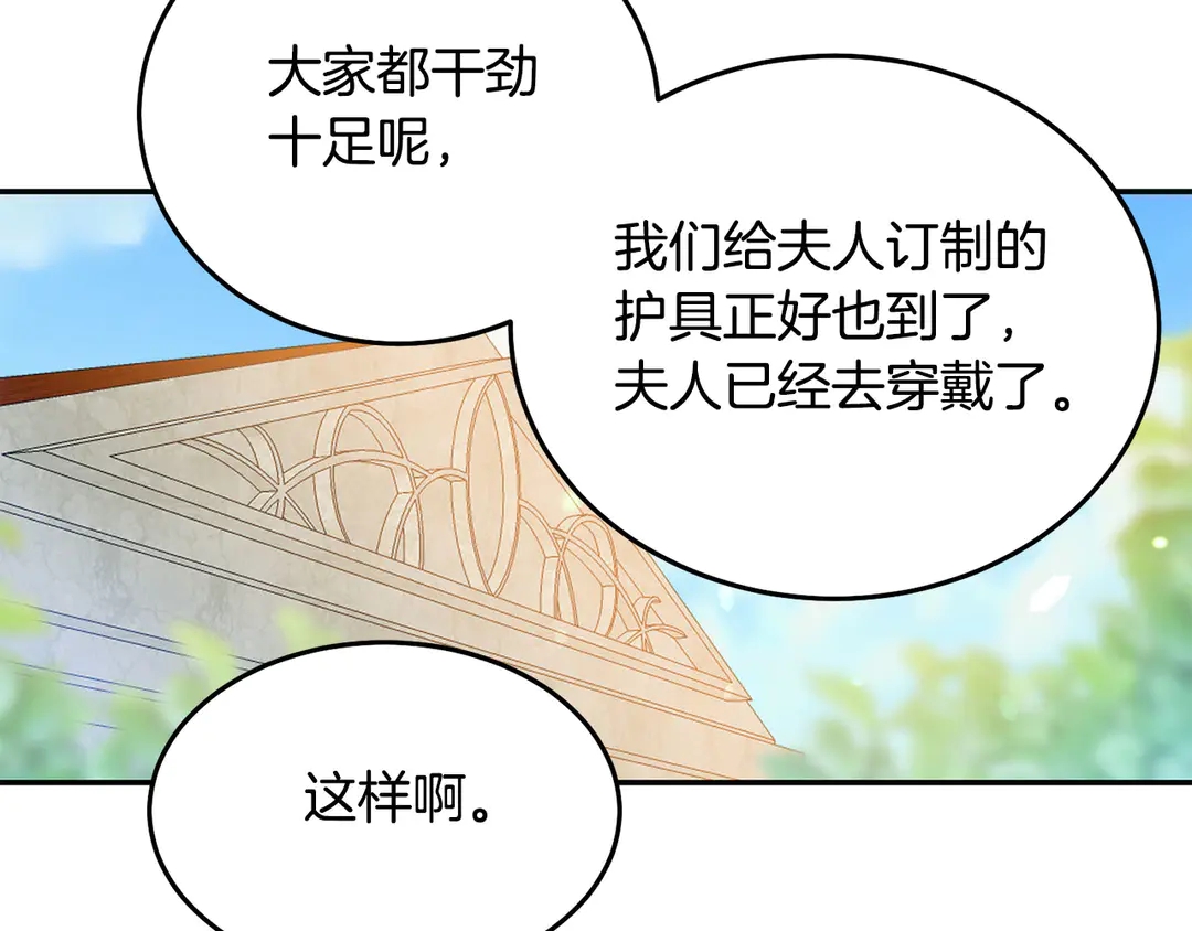 第2季·启· 只要她开心就好101