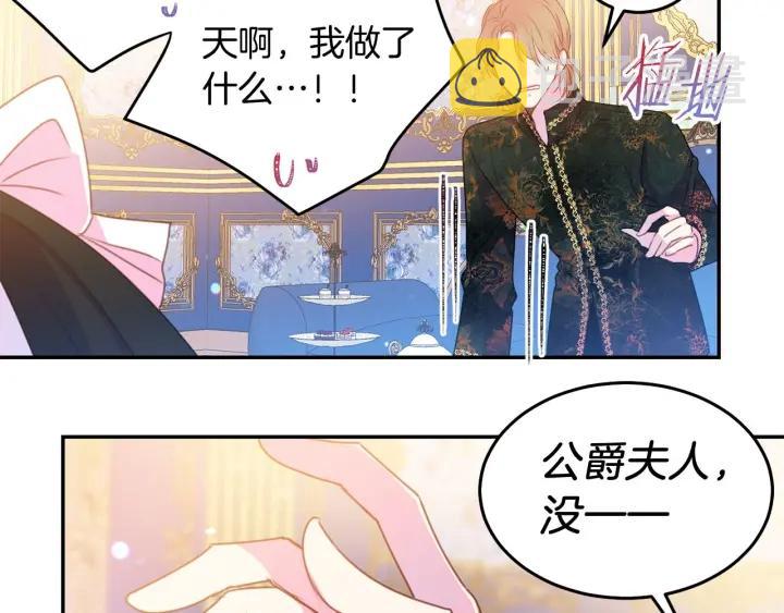 第73话 新情敌100