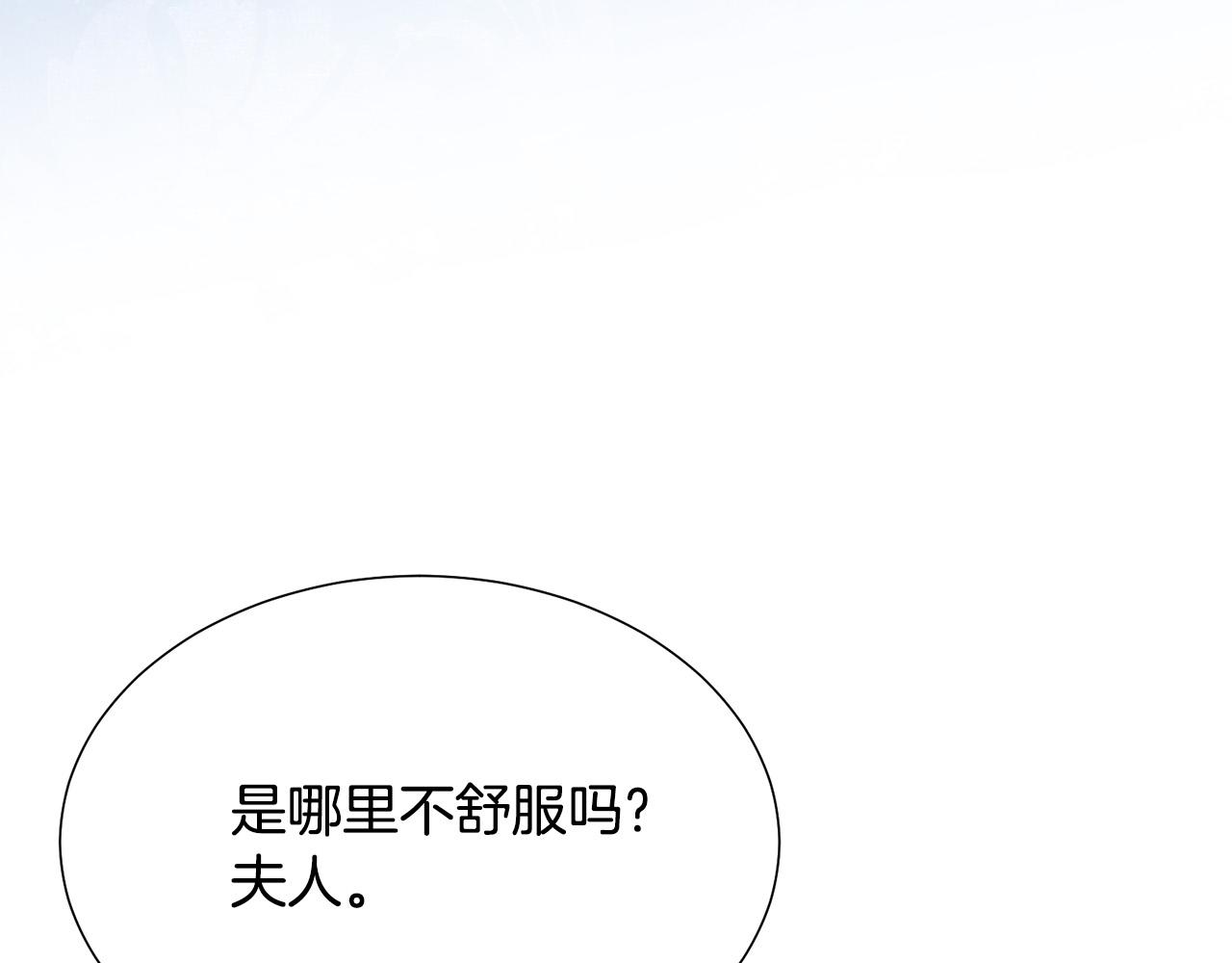 第91话 弱女崛起208