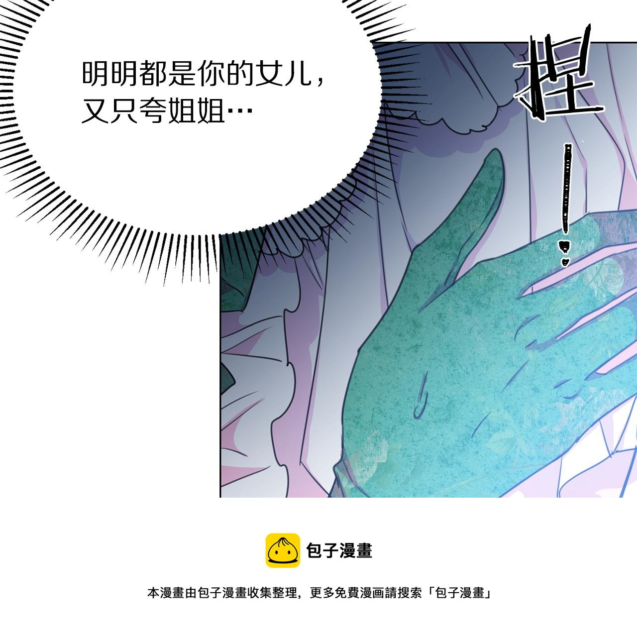 第102话 再次下毒132