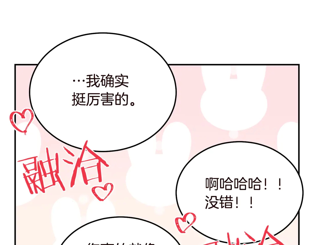 第55话 互换身体57