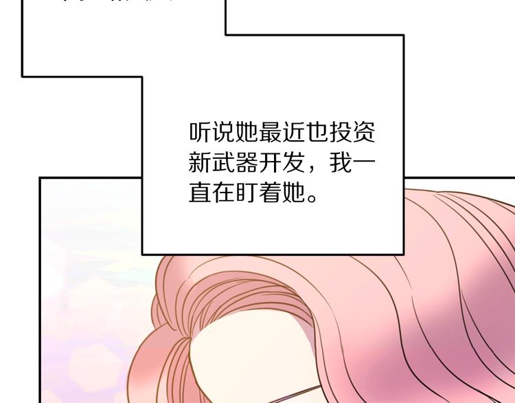 第2话 交换身体第一天75