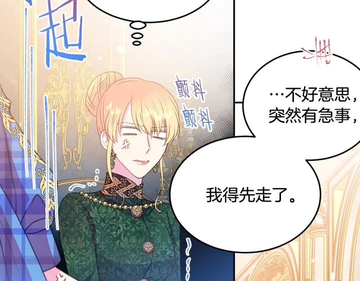 第76话 女人们的茶话会77