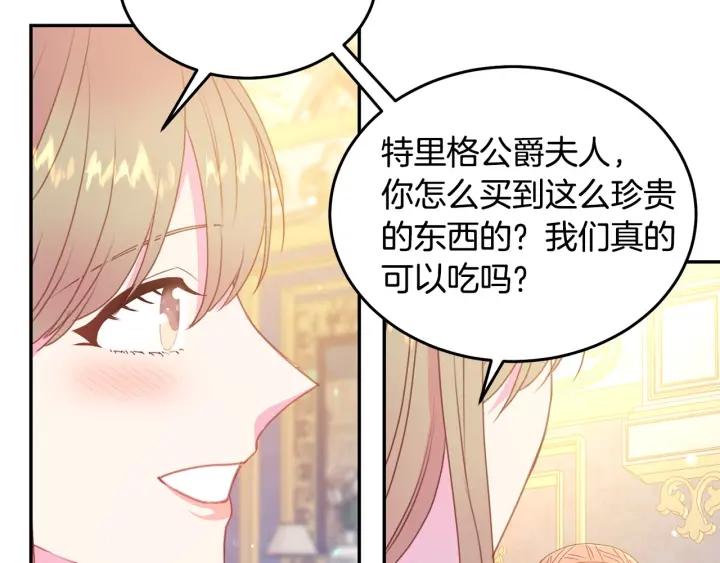 第75话 女主光环56