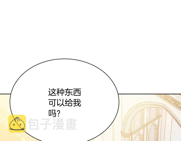 第95话 怪物传说96