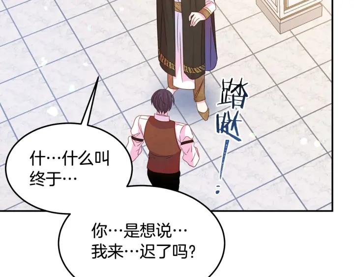 第67话 天才魔法师84