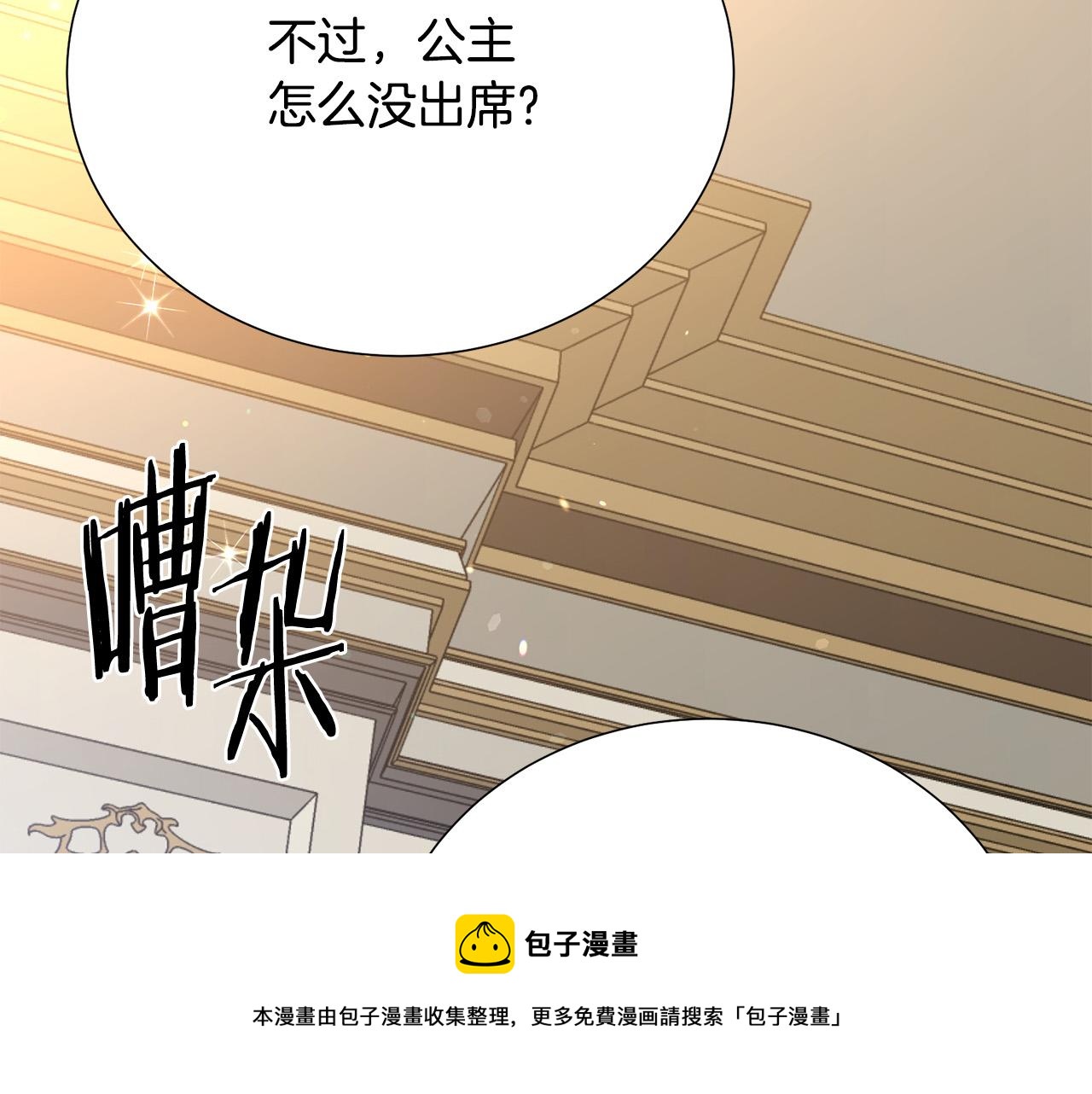 第103话 当众反击20