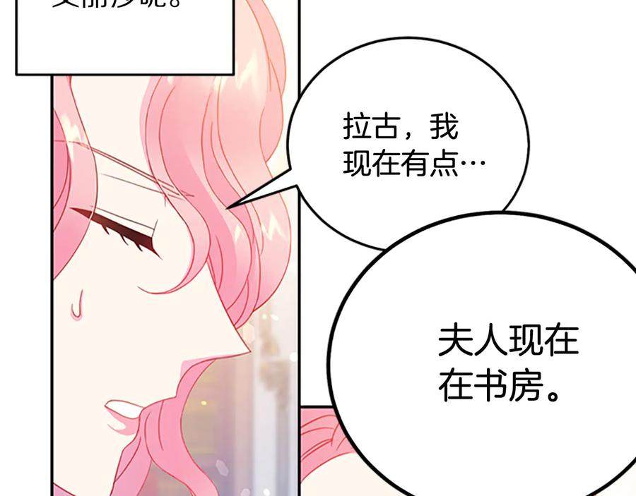 第62话 被人发现91