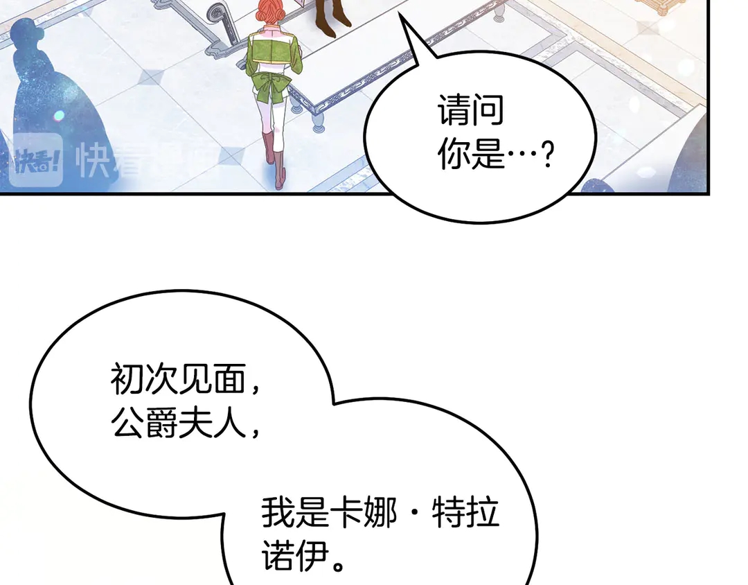 第48话 出现隔阂47